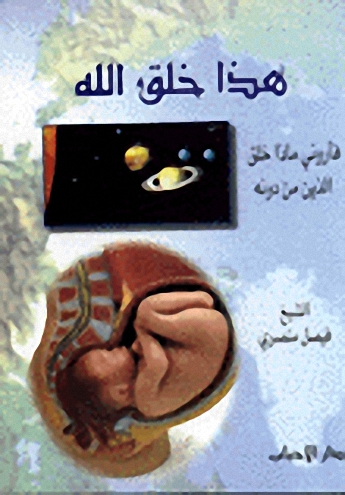 هذا خلق الله فأروني ماذا خلق الذين من دونه