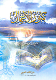 كنوز الأعمال