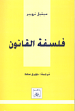 دراسات في الإعجاز القرآني