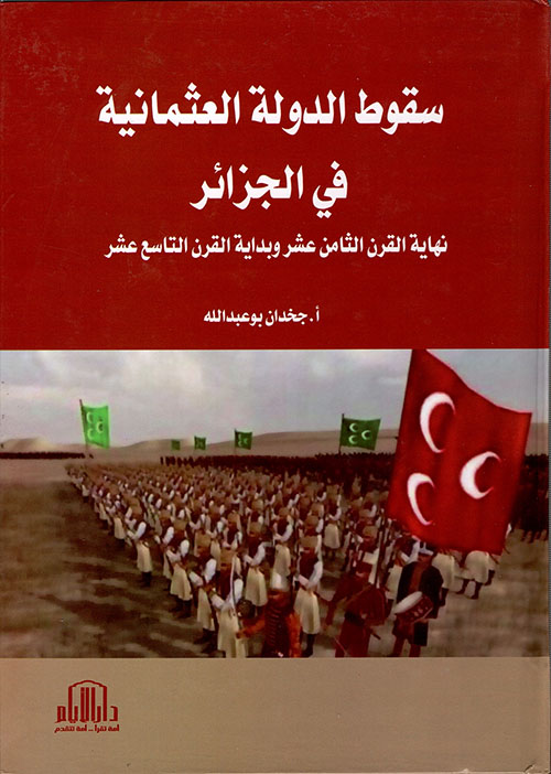 شافية ابن الحاجب فى ضوء الدرس اللغوي الحديث "نص المتن كاملا"