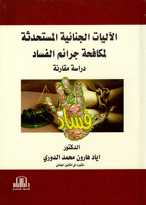 ثلاث رسائل إسماعيلية