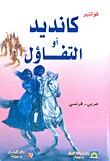 رباعيات عمر الخيام