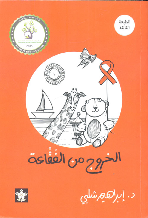 تاريخ الدولة الأموية "الفتوحات الإسلامية في العصر الأموي"