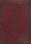 المحاسبة المالية المتقدمة "وفقاً لأحدث المعايير الدولية"