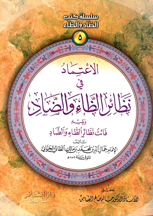 مهمة السيدة علية "إنقاذ كتب العراق"