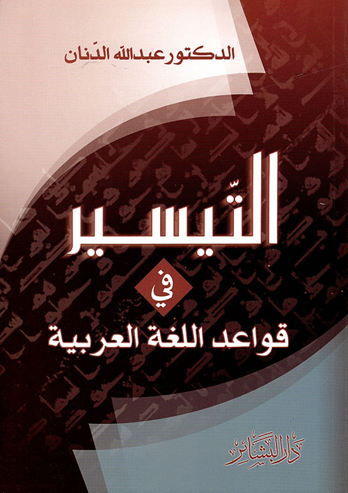 طفلة العرائس