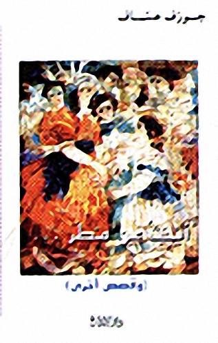 أبحث عن مطر