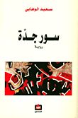 ابني يكره المدرسة