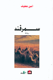 العنبرية