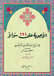 الاكلات الصحية لمرضى السكر