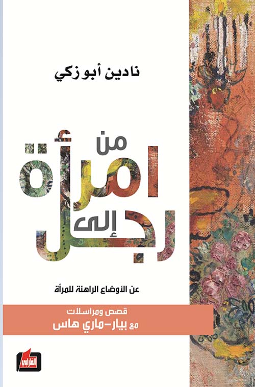 الأم