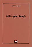 البراغماتية (القولفعلية) في تحليل أفعال الخطاب السياسي - خطابا ترامب والملك سلمان نموذجاً