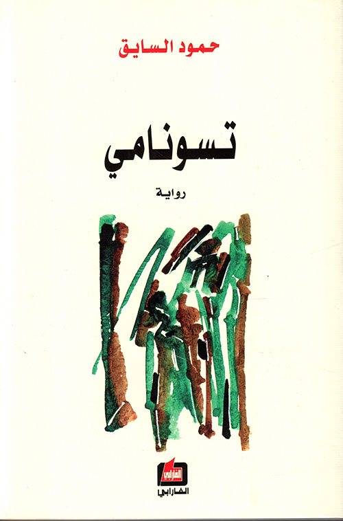 البسكويت والبيتي فور