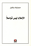 البيت الكبير