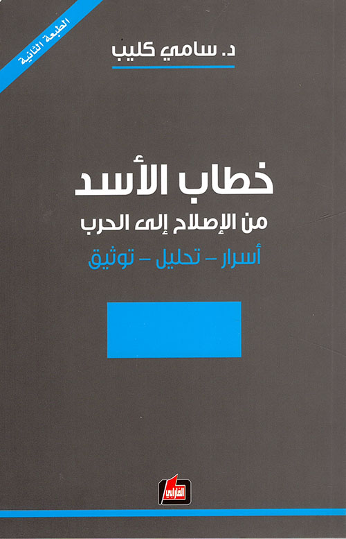 الدار الكبيرة الحريق النول