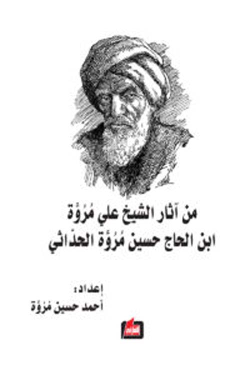 الموسيقى العربية في القرن العشرين