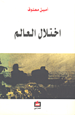 الرشاقة في 30 يوماً