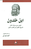 التعريف وتبسيط العلوم