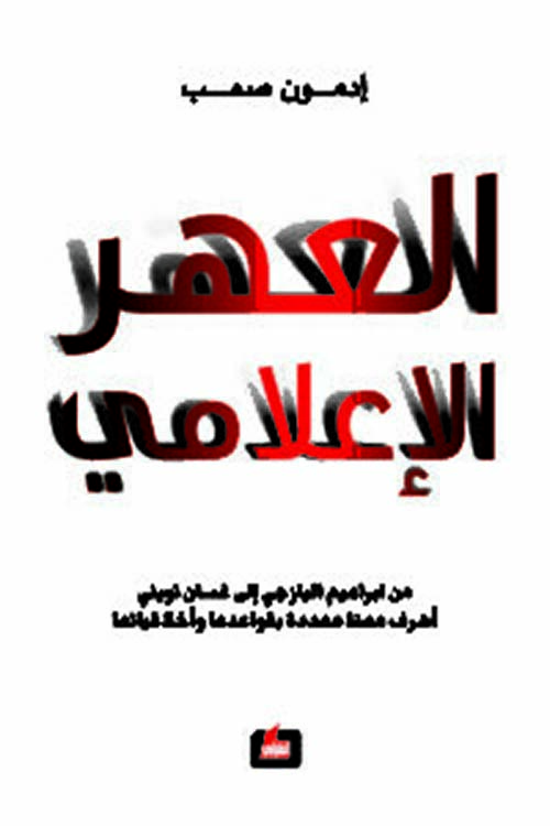 ايفان الفلسطيني