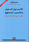 دراسة العلوم الاجتماعية - التعميم