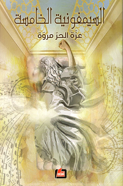 إضاءات نيتشوية I ما قبل الكلام…. وما بعده