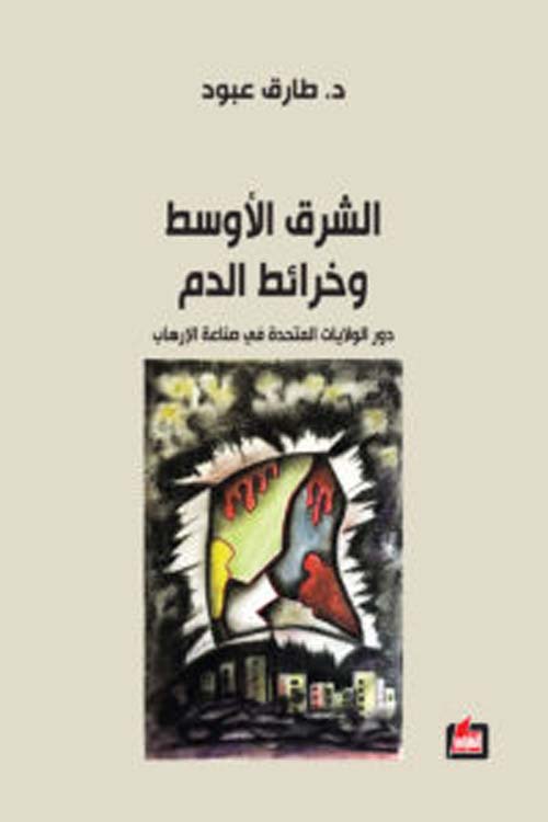 إله النفط والموت