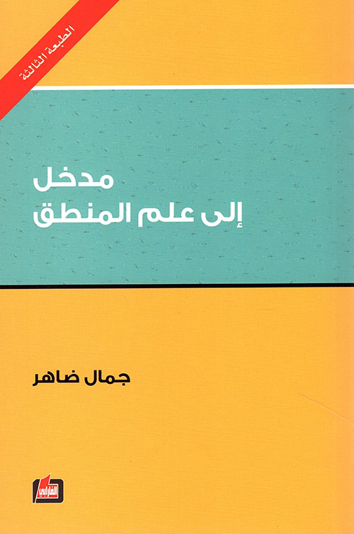 حكم آيات في فلسفة الحياة - المتنبي