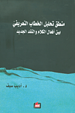 حزب البعث العربي الاشتراكي في لبنان - الجزء الأول