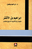قاموس بيروت
