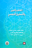 كليلة ودمنة