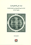 ليس كمثله يوم..