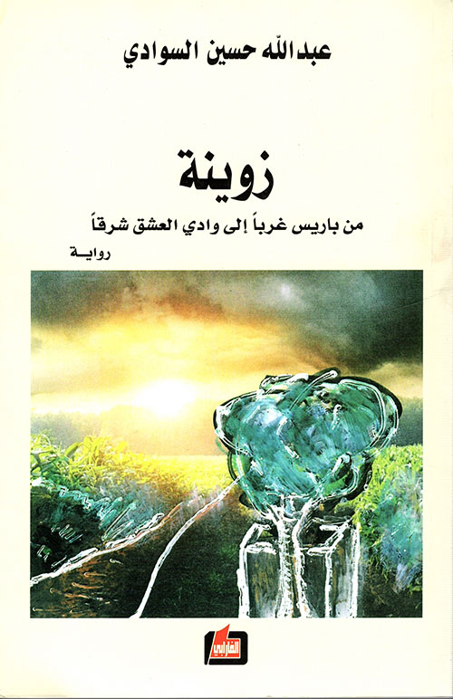 مرافعة دفاعاً عن ستالين