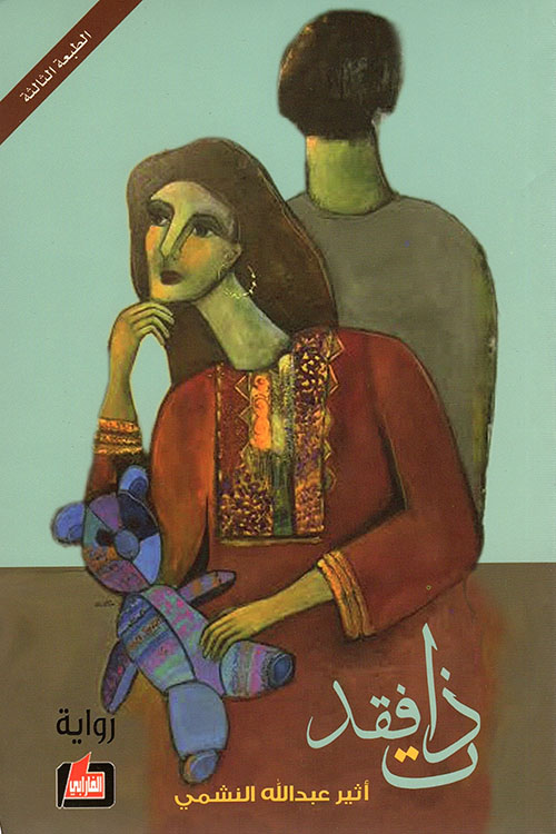 مطارد بين... والحدود