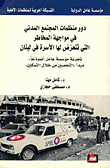 نقوش على جدران الحياة
