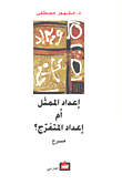 وصف المسجد النبوى الشريف