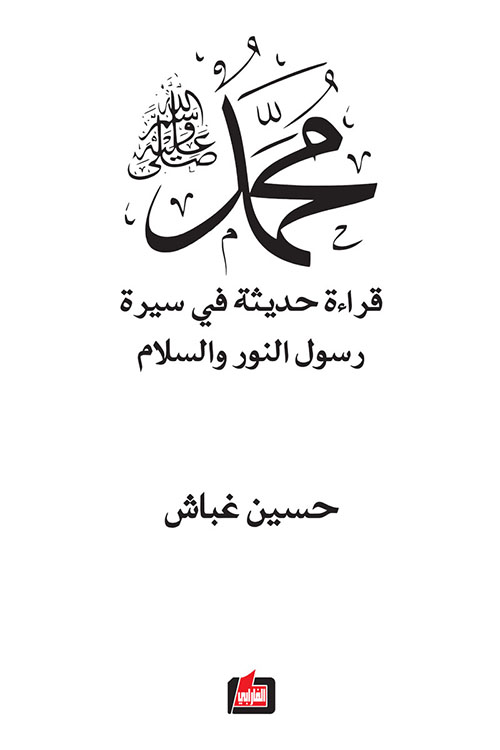 راوي قرطبة