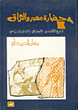 شعراء لبنانيون منسيون
