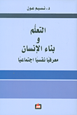 سوريا التي عرفت