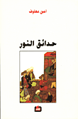 ذات فقد