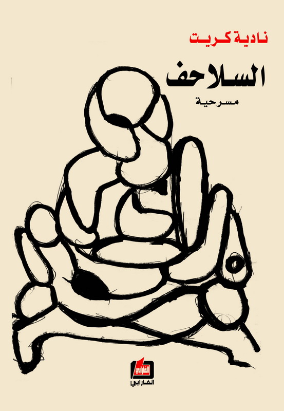 السلاحف