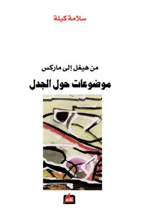 من هيغل إلى ماركس : موضوعات حول الجدل