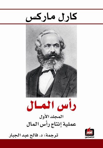 رأس المال :1-3