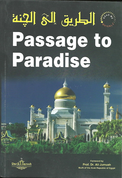 الطريق إلى الجنة = Passage to Paradise