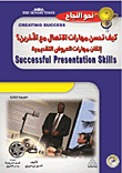 هيكلة رأس مال الشركات