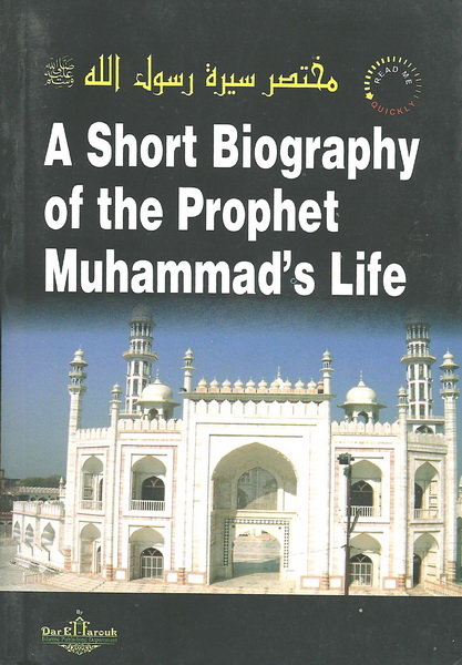 مختصر سيرة رسول الله = A Short Biography of the Prophet Muhammad’s Life
