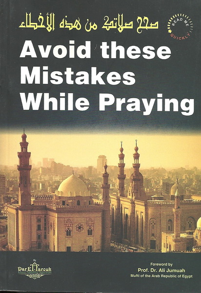 صحح صلاتك من هذه الأخطاء = Avoid these Mistakes while Praying