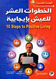 طب الطوارئ (Emergency Medicine) الجزء الرابع