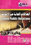 تحقيق الرضاء الوظيفي