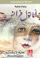 غانية الإسكندرية