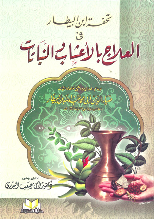 الأختصاص التأديبي والسلطات التأديبية... للعاملين المدنيين بالدولة والقطاع العام وذوي الكادرات الخاصة "دراسة فقهية قضائية مقارنة"